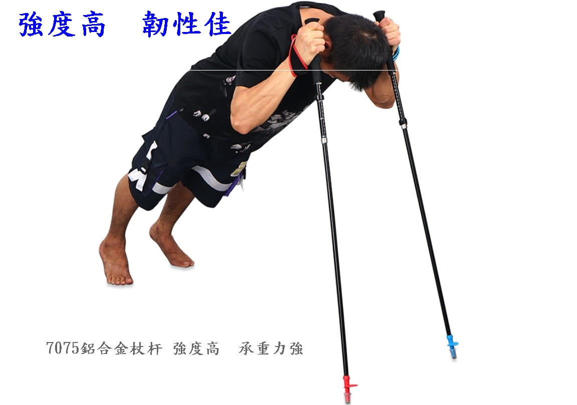 【CAIYI 凱溢】7075鋁合金超輕摺疊四節式外鎖型登山杖可調尺寸 7