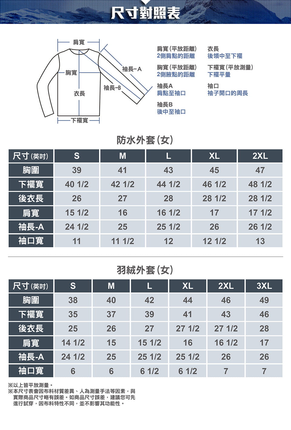 ATUNAS歐都納女款防水2IN1+羽絨兩件式外套 (A1GA2503W防風/防水/透氣/禦寒) 8