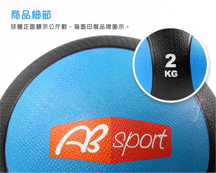 【ABSport】橡膠重力球（2KG－黑款）／健身球／重量球／藥球／實心球／平衡訓練球 3