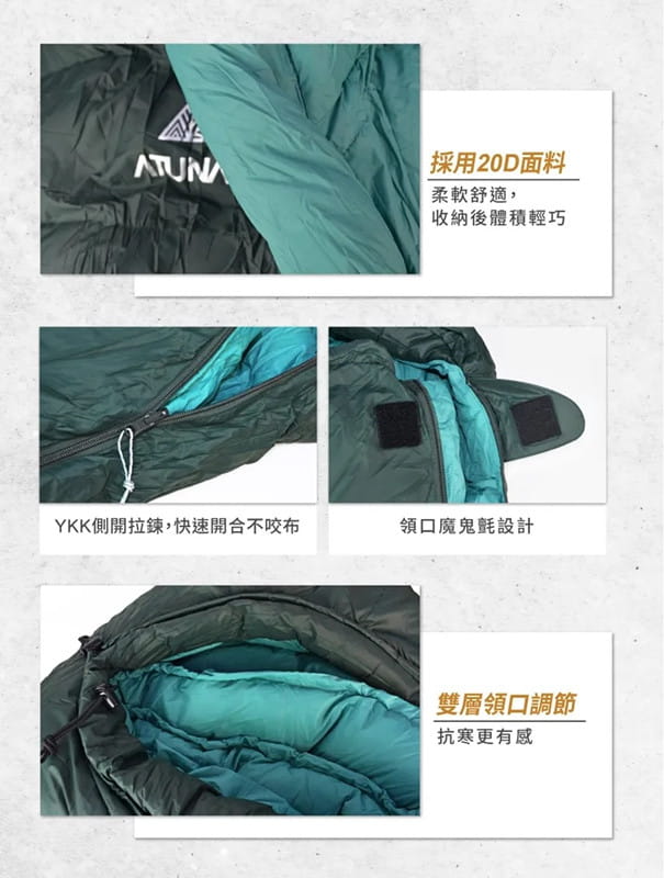 【ATUNAS 歐都納】700 EDGER輕量鵝絨睡袋 (A1SBEE06 墨綠/青檸綠) 2