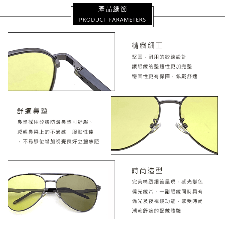 【suns】日夜兩用變色偏光太陽眼鏡 飛行員墨鏡 抗UV 【7352】 11