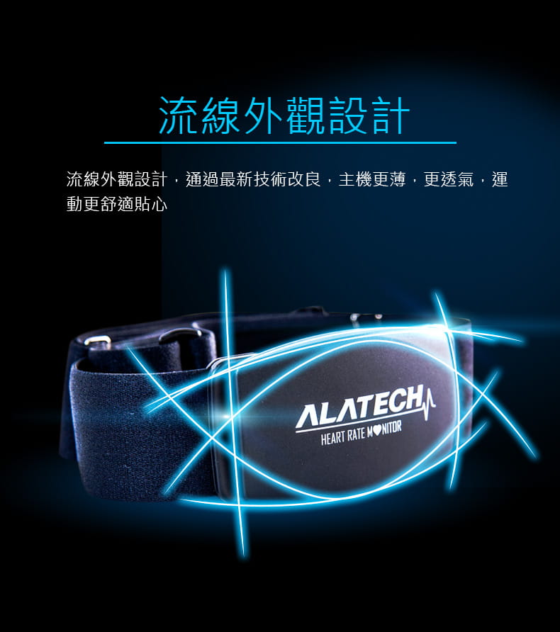 雙頻前扣式心率帶ALATECH CS012(藍牙及ANT+雙頻) 3