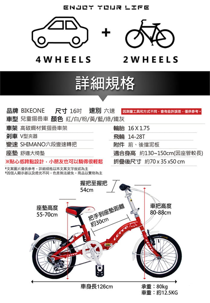 BIKEONE L1 SHIMANO 16吋6速摺疊兒童腳踏車 超輕便好攜好摺 節省空間 攜帶方便 9