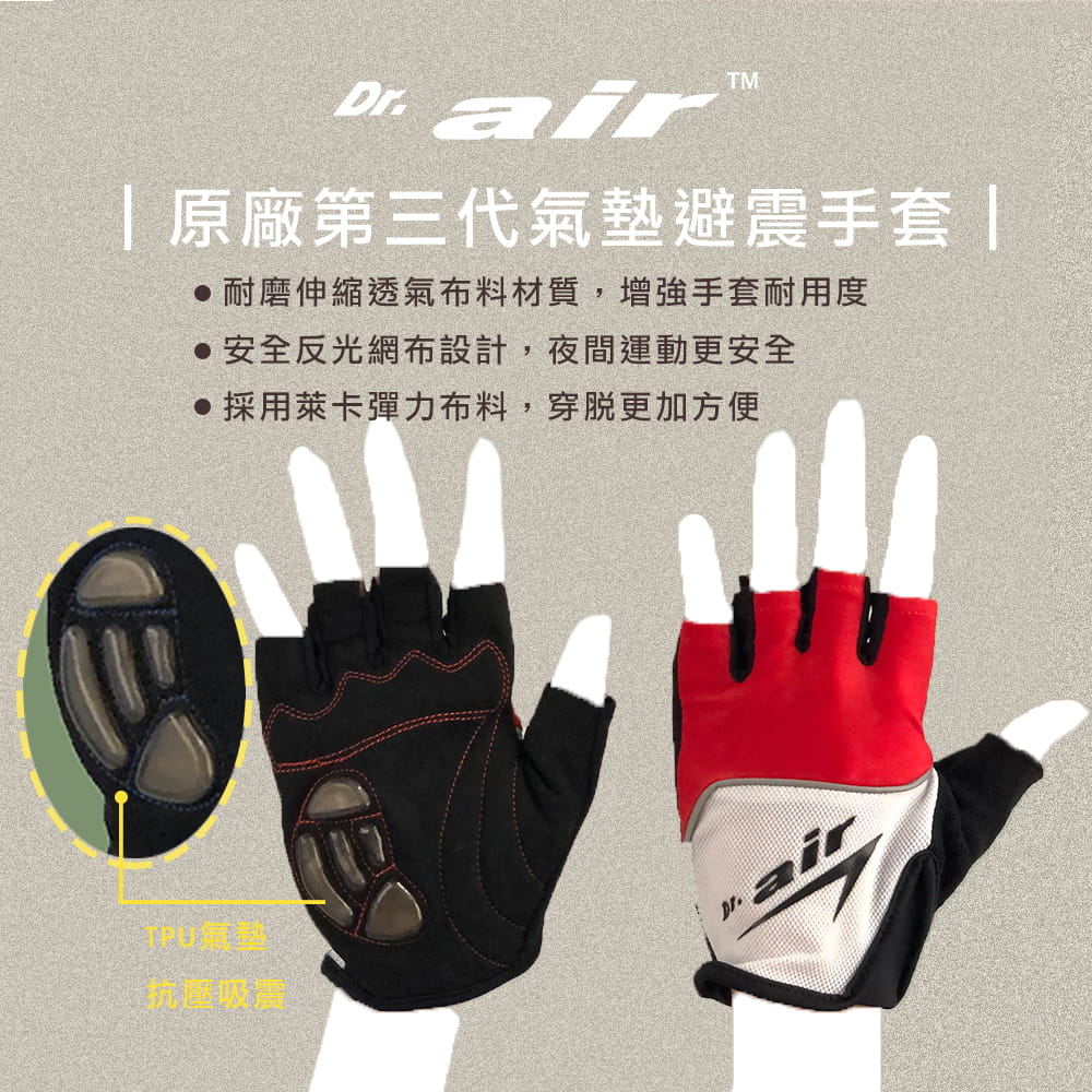 【Dr. air】Dr.air 第三代氣墊避震手套-紅(四種尺寸可選) 0