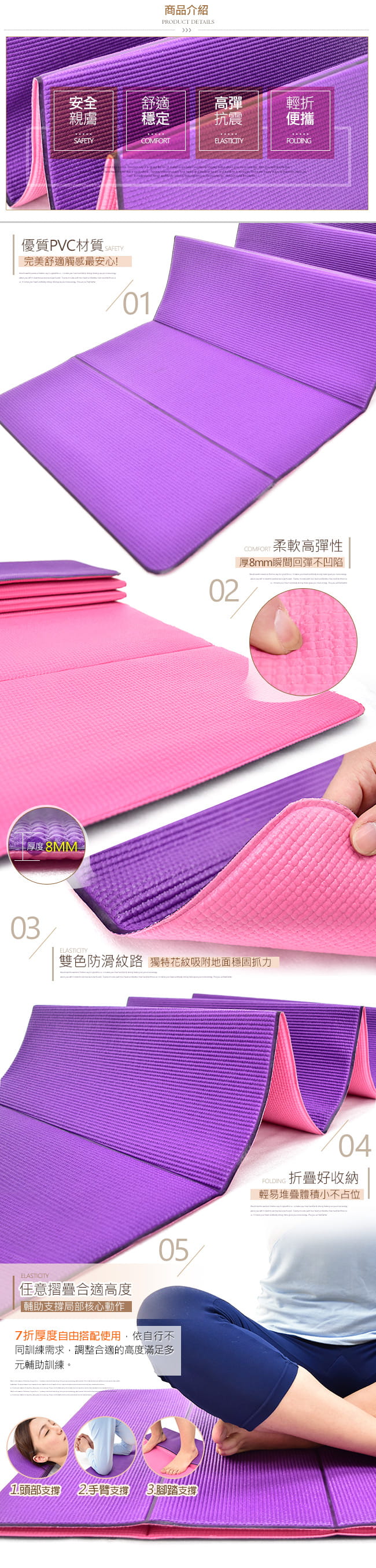 台灣製造~摺疊式8MM瑜珈墊(送背袋) 雙層PVC折疊運動墊 6