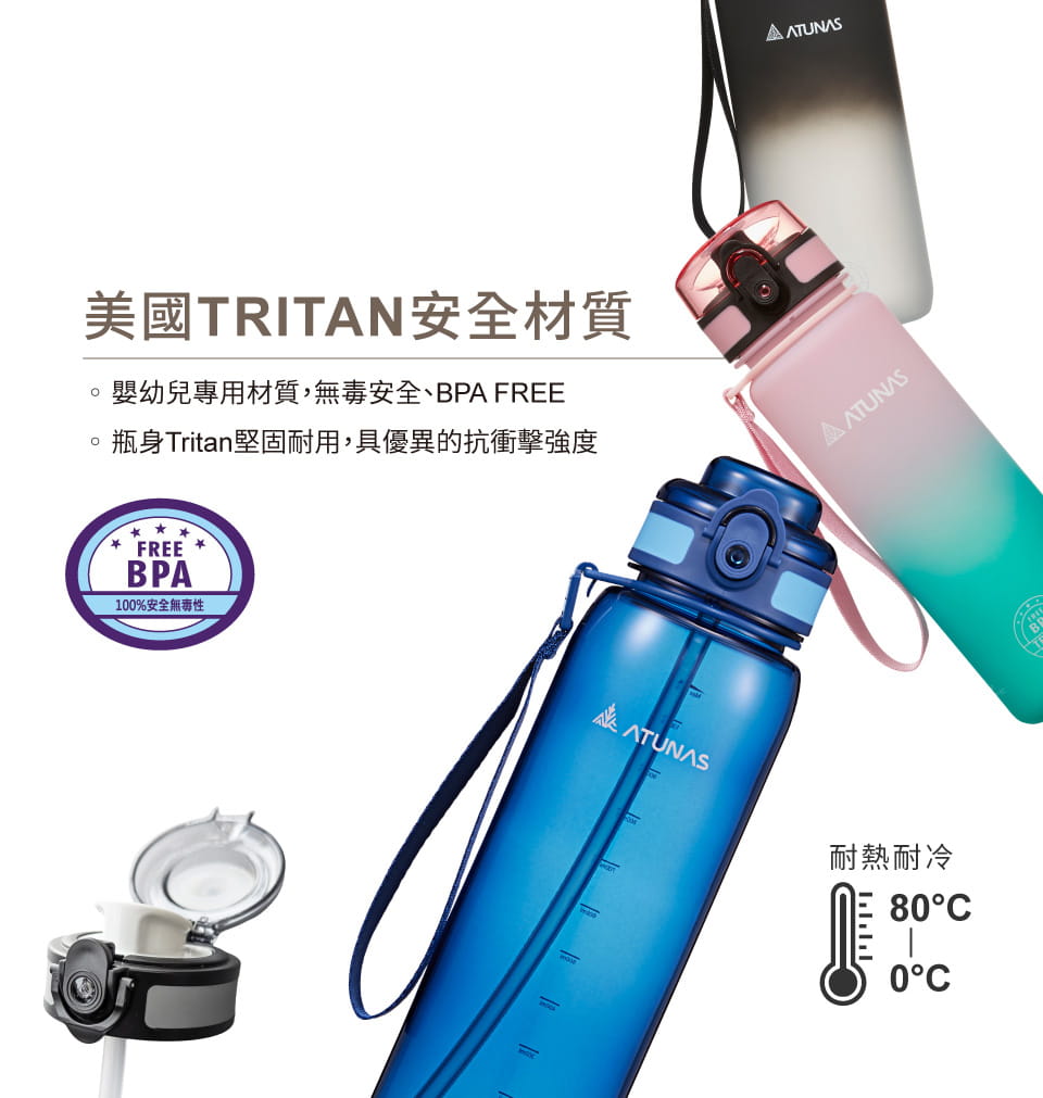 ATUNAS歐都納探索玩咖吸管運動瓶780ml(A1KTGZ02/運動水瓶/吸管水壺) 2