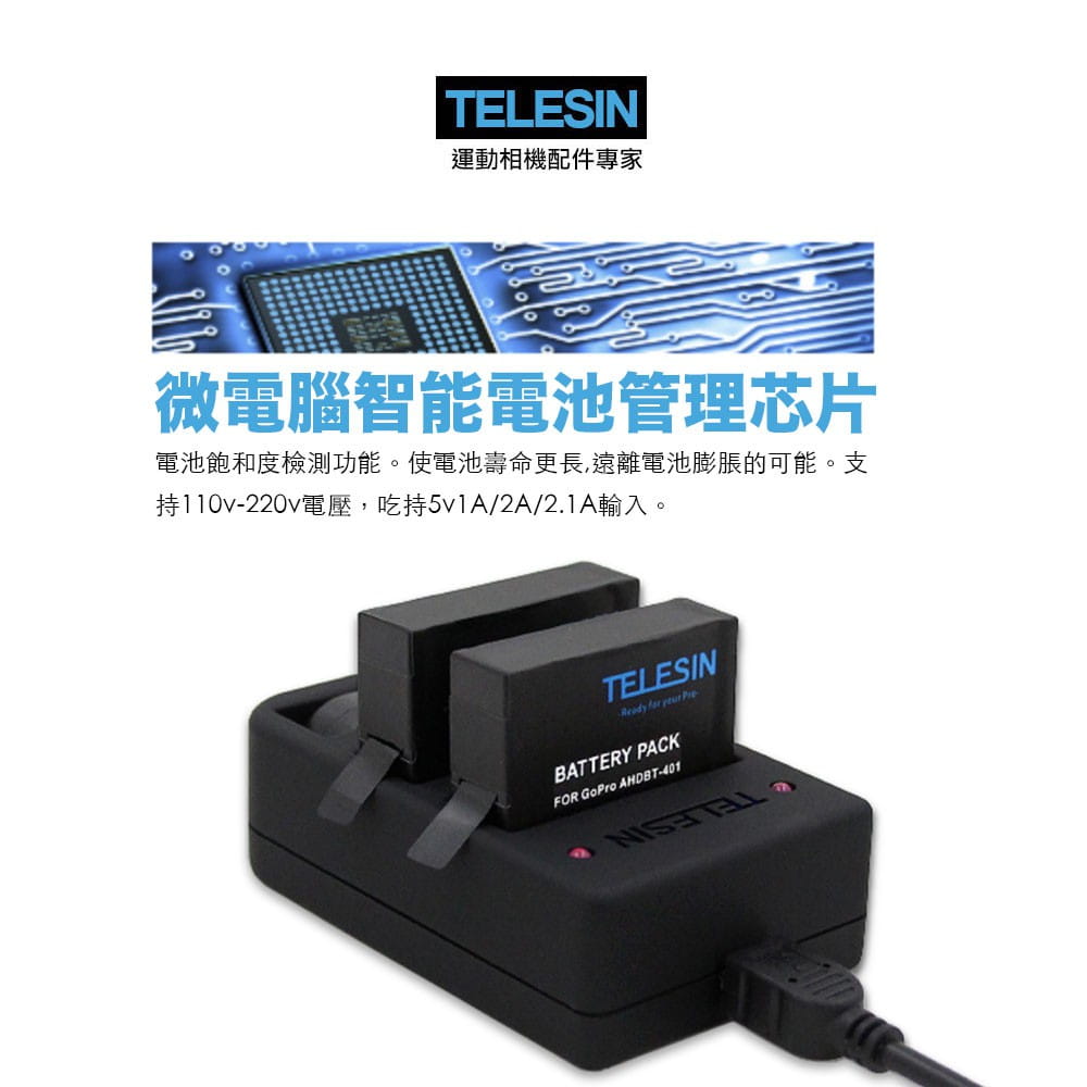 Telesin 副廠gopro 5678 雙充充電器電池 運動市集mysport