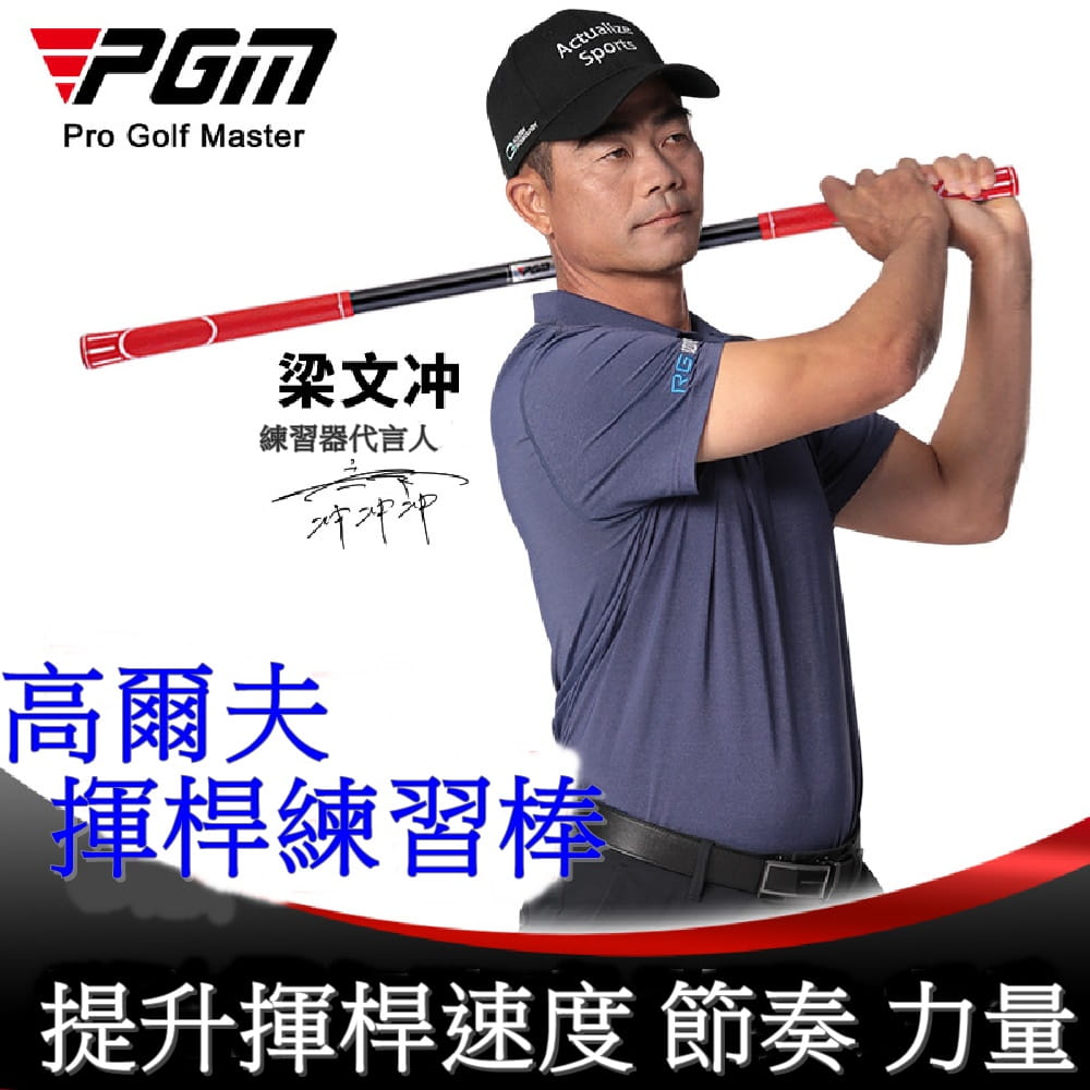 【CAIYI 凱溢】PGM 高爾夫球揮杆練習器 揮桿糾正器 高爾夫初學裝備 2