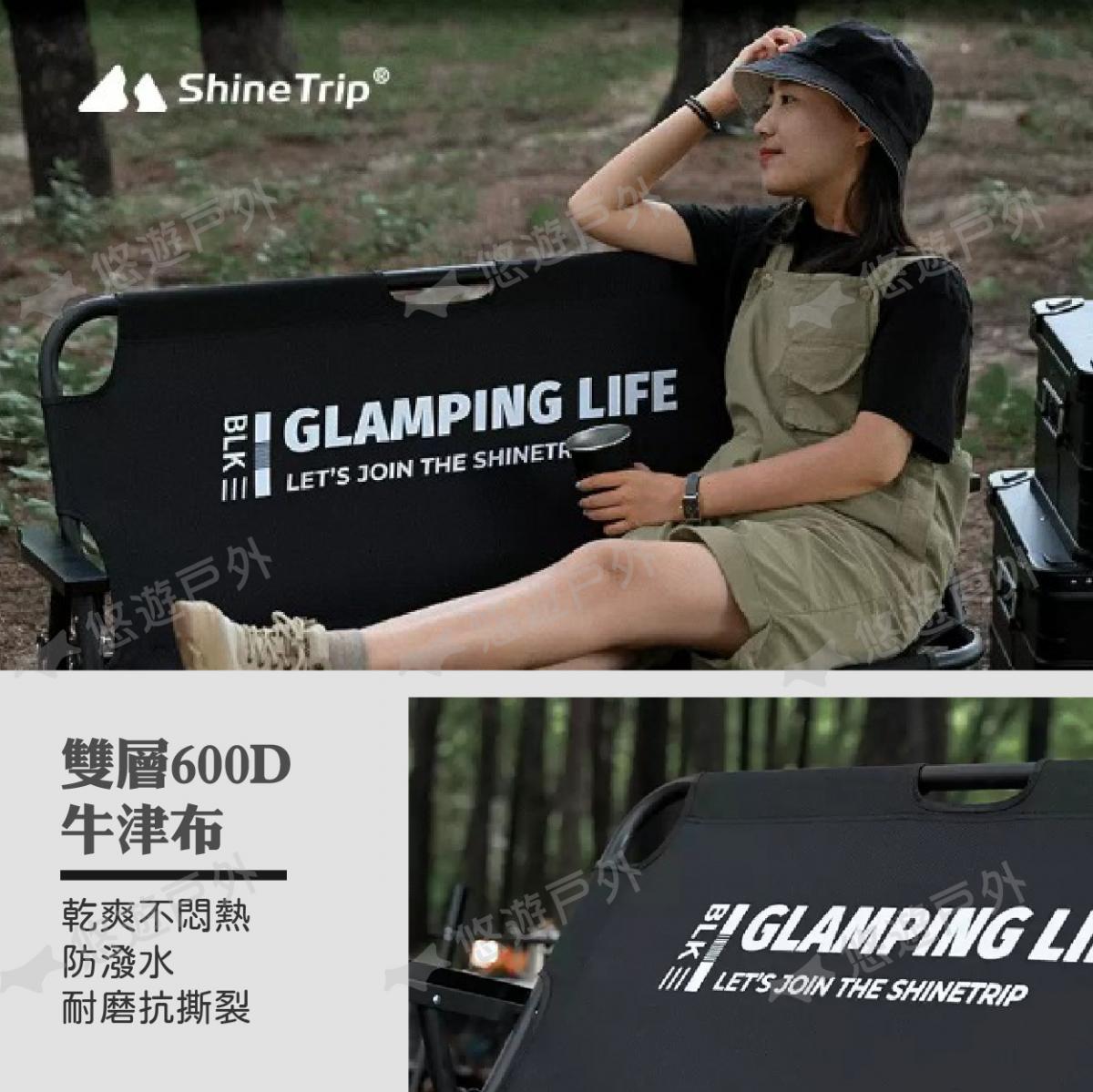【Shine Trip】山趣 鋁合金雙人折疊椅 黑色 悠遊戶外 3