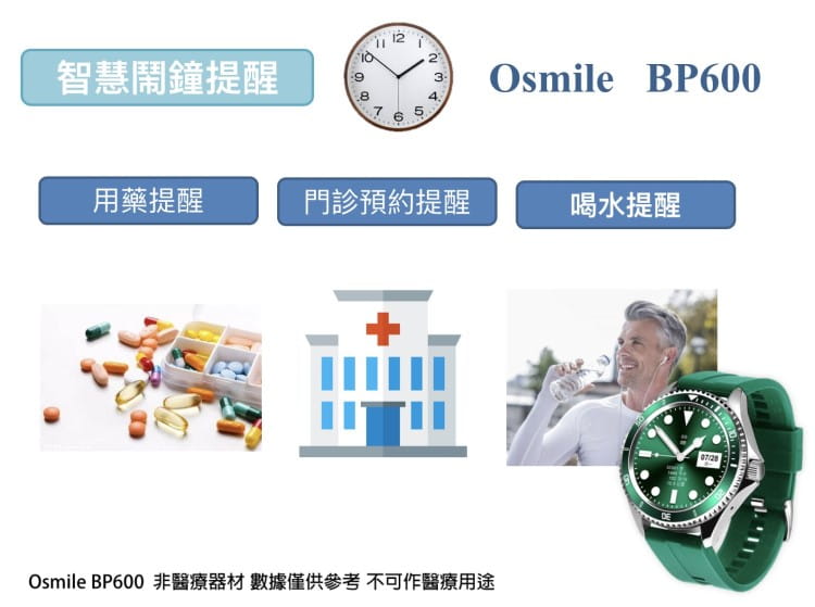 【Osmile】 BP600 全天後心率/壓力監測商務錶 7