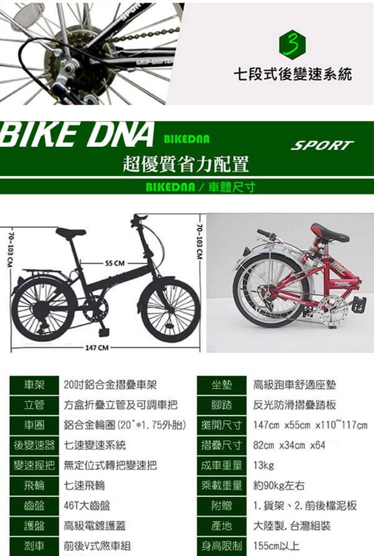 BIKEDNA G2 LITE 20吋7速 都市活力折疊車搭配擋泥板後貨架簡約設計風格輕鬆攜帶 14