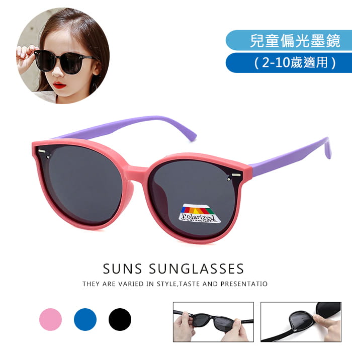 【suns】兒童韓版偏光墨鏡 S14 抗UV (可扭鏡腳 鑑驗合格) 0