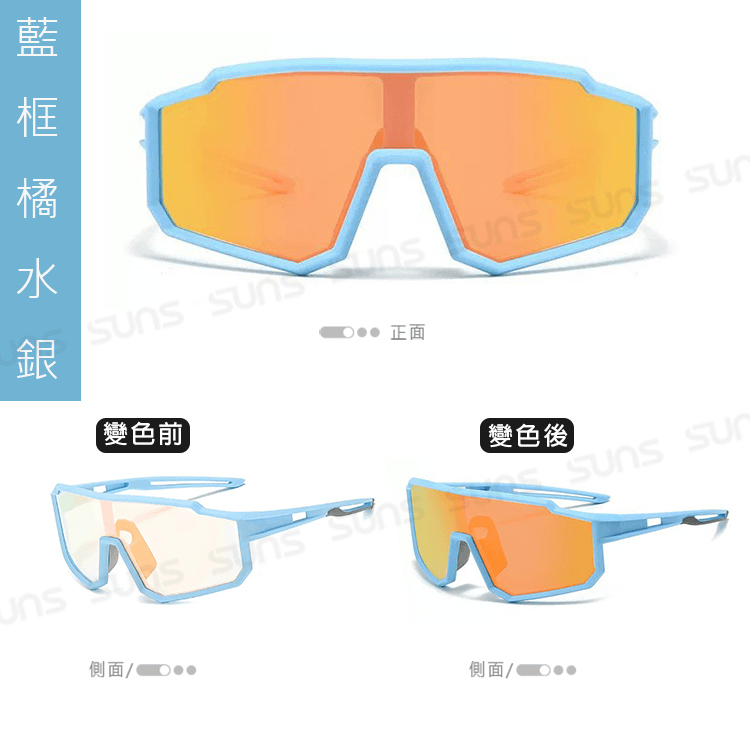 【suns】兒童變色太陽眼鏡 運動型墨鏡 輕量/防滑/抗UV N2321 11