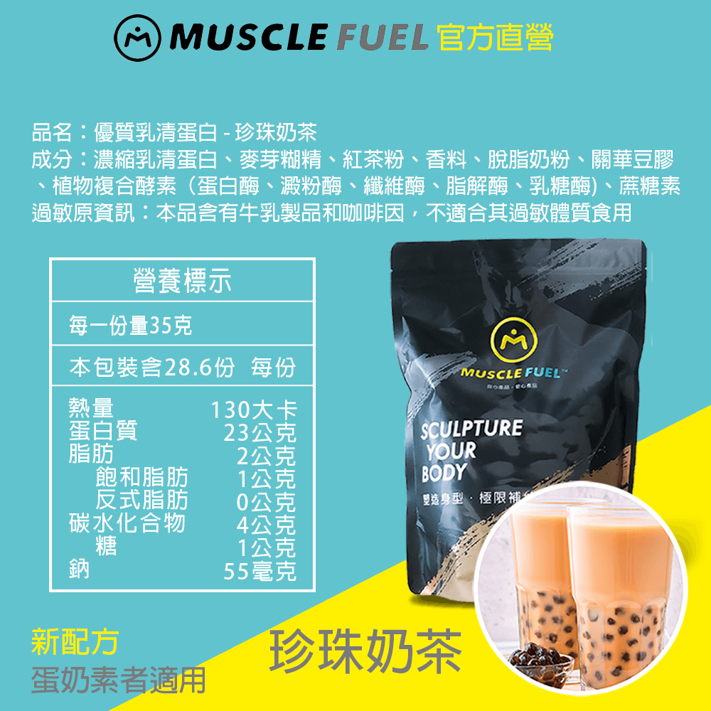 【Muscle Fuel】超進階乳清蛋白 1kg袋裝｜天然無化學味｜乳糖不耐 低GI 適用 11