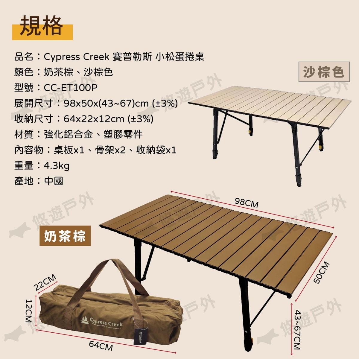 【Cypress Creek】賽普勒斯 小松桌 (悠遊戶外) 8