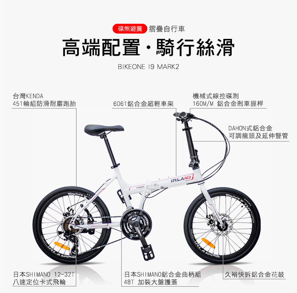 BIKEONE I9 MARK2 20吋24速鋁合金碟煞避震折疊自行車SHIMANO煞變合一 20
