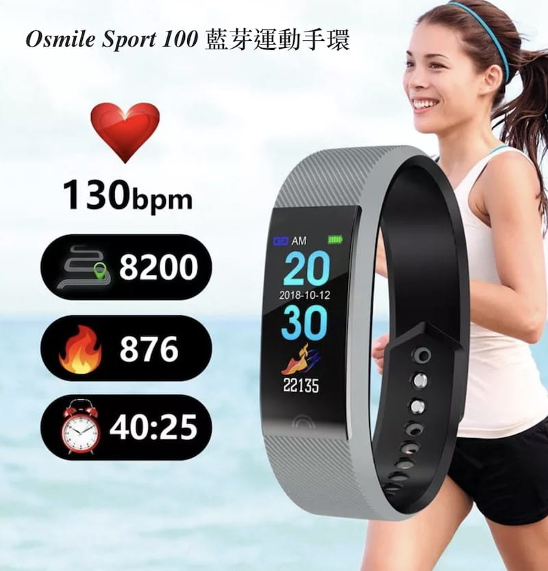 【Osmile】Sport 100 心率/壓力/氧氣/運動手環 1