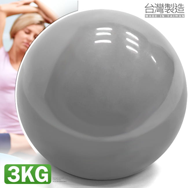 台灣製造 有氧3KG軟式沙球 (呆球不彈跳球/舉重力球重量藥球/瑜珈球韻律球/健身球訓練球) 0