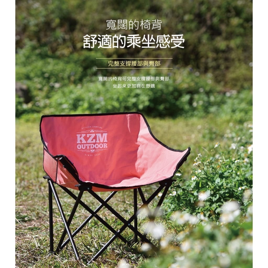 【Camp Plus】KAZMI KZM 極簡時尚休閒折疊椅 2