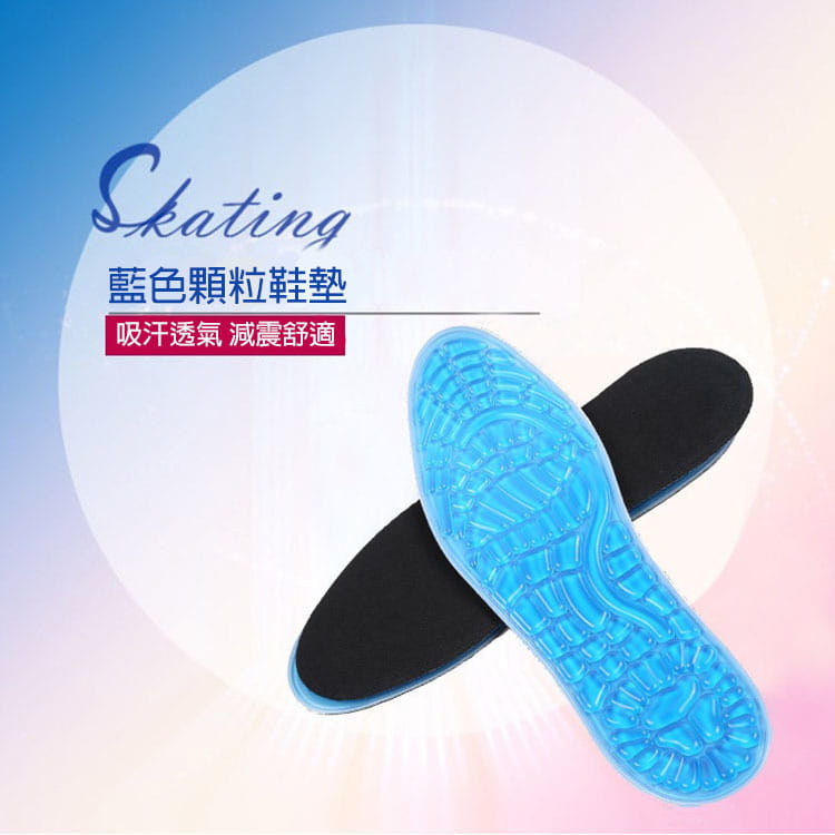 藍色矽膠顆粒鞋墊 透氣舒適 防震減壓 高彈運動鞋墊 (1雙入)可自行裁剪【AF02210】 2
