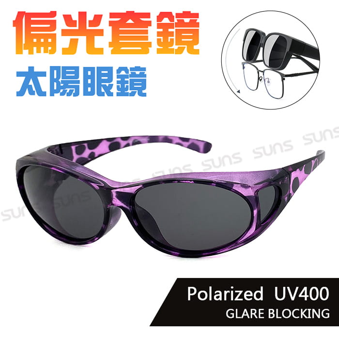 豹紋紫偏光太陽眼鏡  抗UV400 (可套鏡) 0