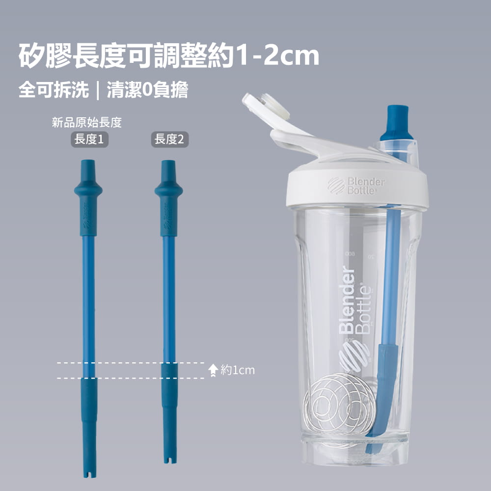 【Blender Bottle】Straw｜彈性吸管｜自動彈開｜創新設計 好評第一 環保吸管 5