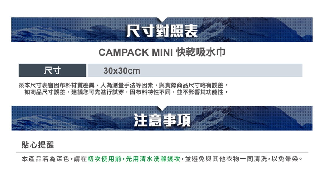 N • rit 韓國CAMPACK MINI輕量吸水巾30*30CM(NSC419NCP1 7