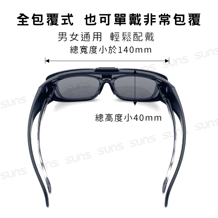 【suns】上翻式偏光墨鏡 方框包覆式眼鏡(可套鏡) 抗UV400 3