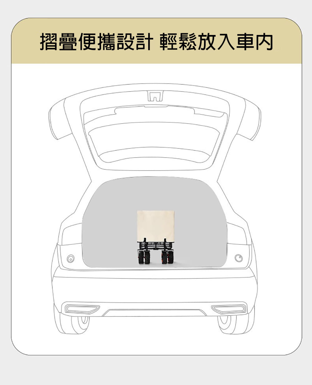 OUTDOORONE 露營推車戶外營地小推車胖胎卡其版 擺攤必備可折疊野營越野野餐拉車購物拖車 12