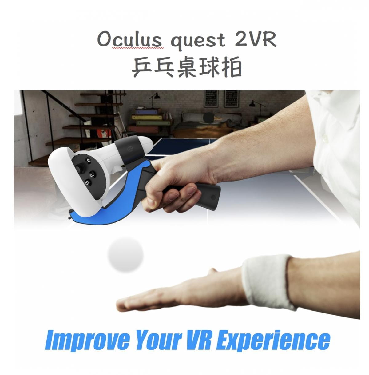 Oculus Quest 2 VR桌球拍握柄 專用乒乓球 VR周邊 桌球 乒乓球握柄 0