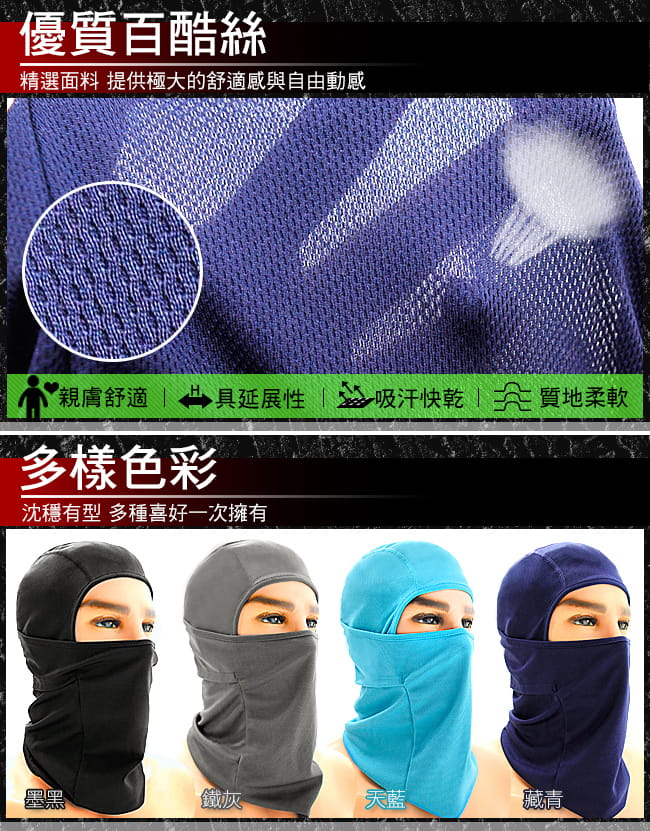 透氣速乾網眼防曬頭套    抗UV防風面罩騎行面罩 2