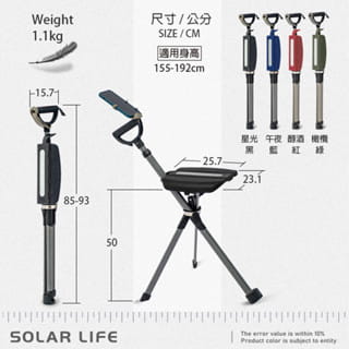 Ta-Da 泰達隨身椅 Pro 可坐式健走杖 6