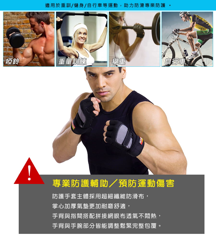 【Un-Sport高機能】美國FDA認證-防滑耐磨護腕加厚運動手套(重訓/健身/騎行) 2