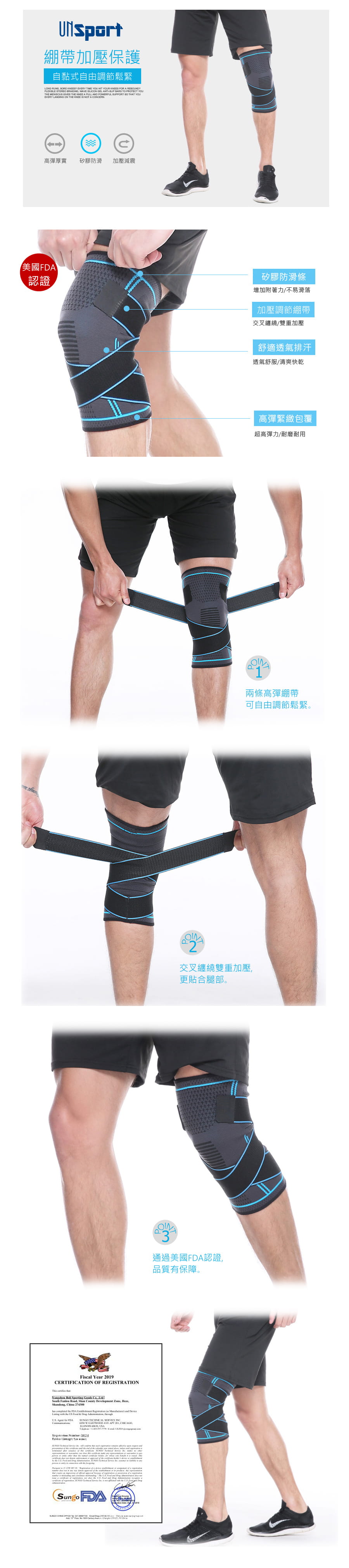 【Un-Sport高機能】美國FDA認證-交叉加壓可調節運動護膝/護具(重訓/跑步) 1