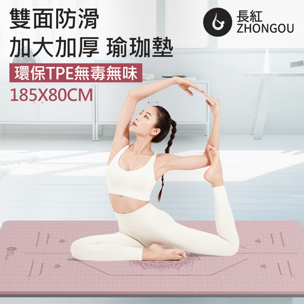 【X-BIKE買一送三】TPE正位線6MM厚185×61CM雙色瑜珈墊TP68(贈三大好禮) 8