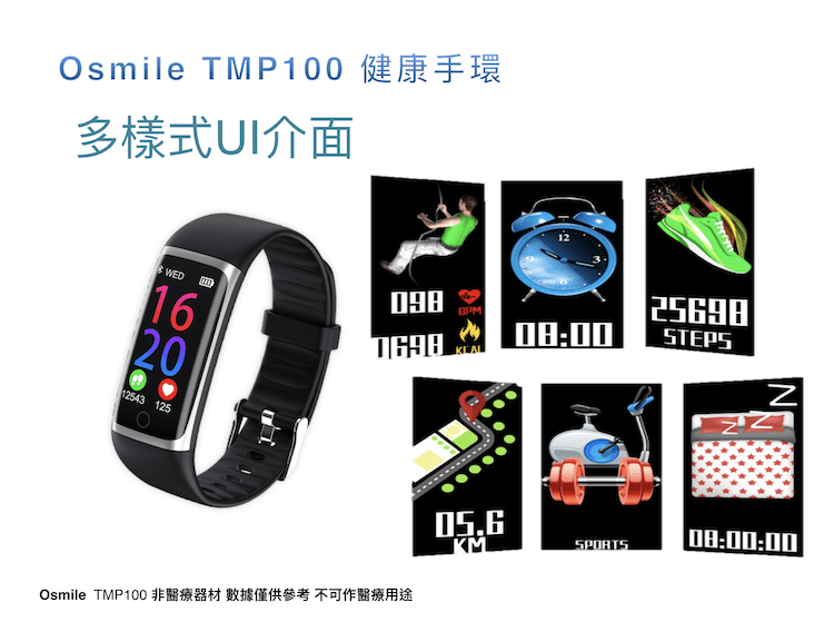 【Osmile】 TMP100 銀髮族健康管理運動手環 (脈搏血氧）-黑 14