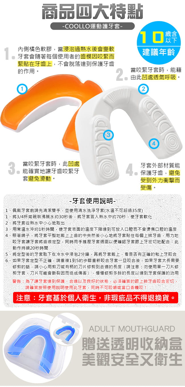 台灣製造 兒童雙層護牙套(贈送收納盒)   無毒保護齒套 2