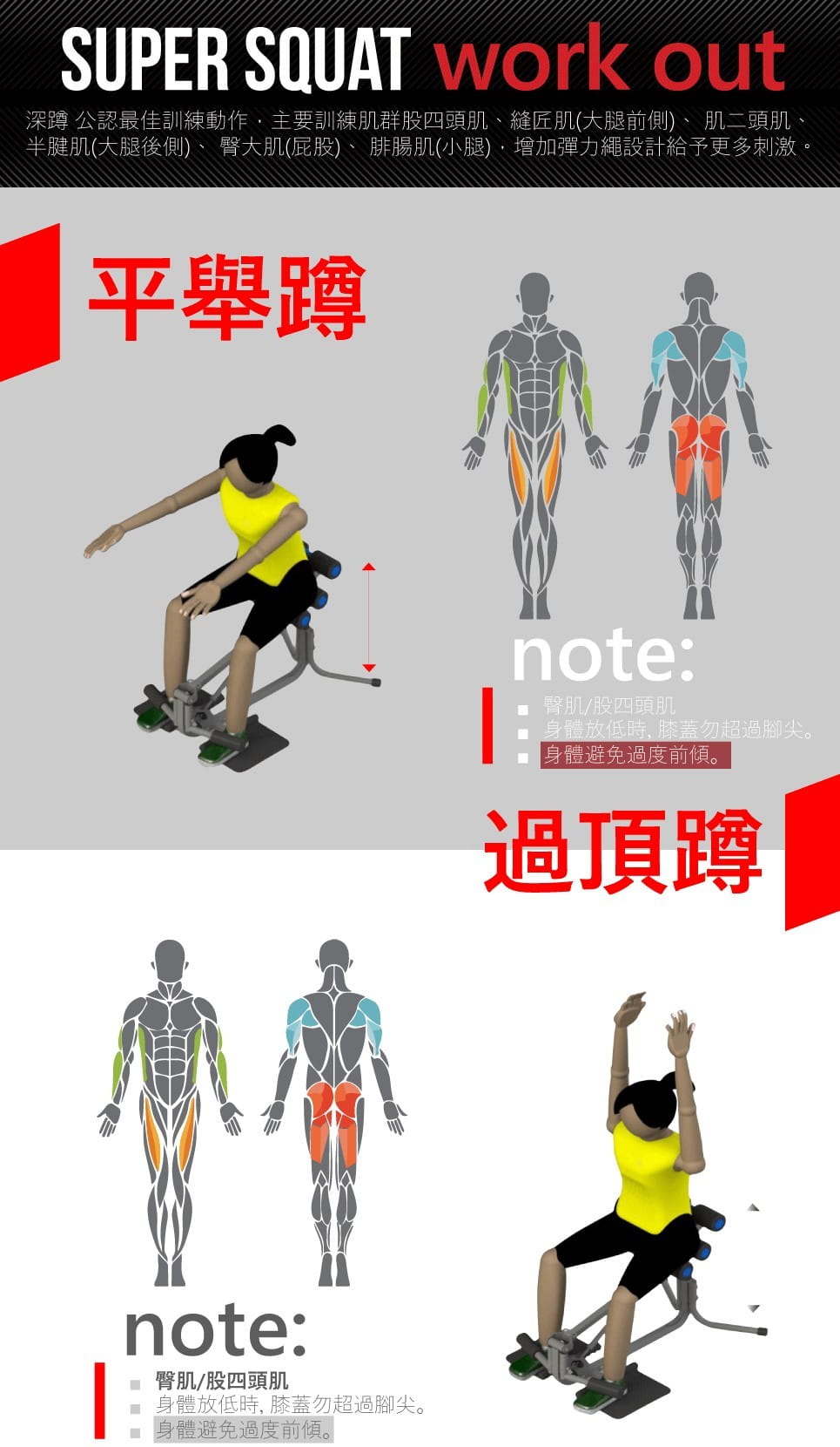 【XOANON洛恩耐運動健身】深蹲架 Super Squat <3段式訓練強度> 5