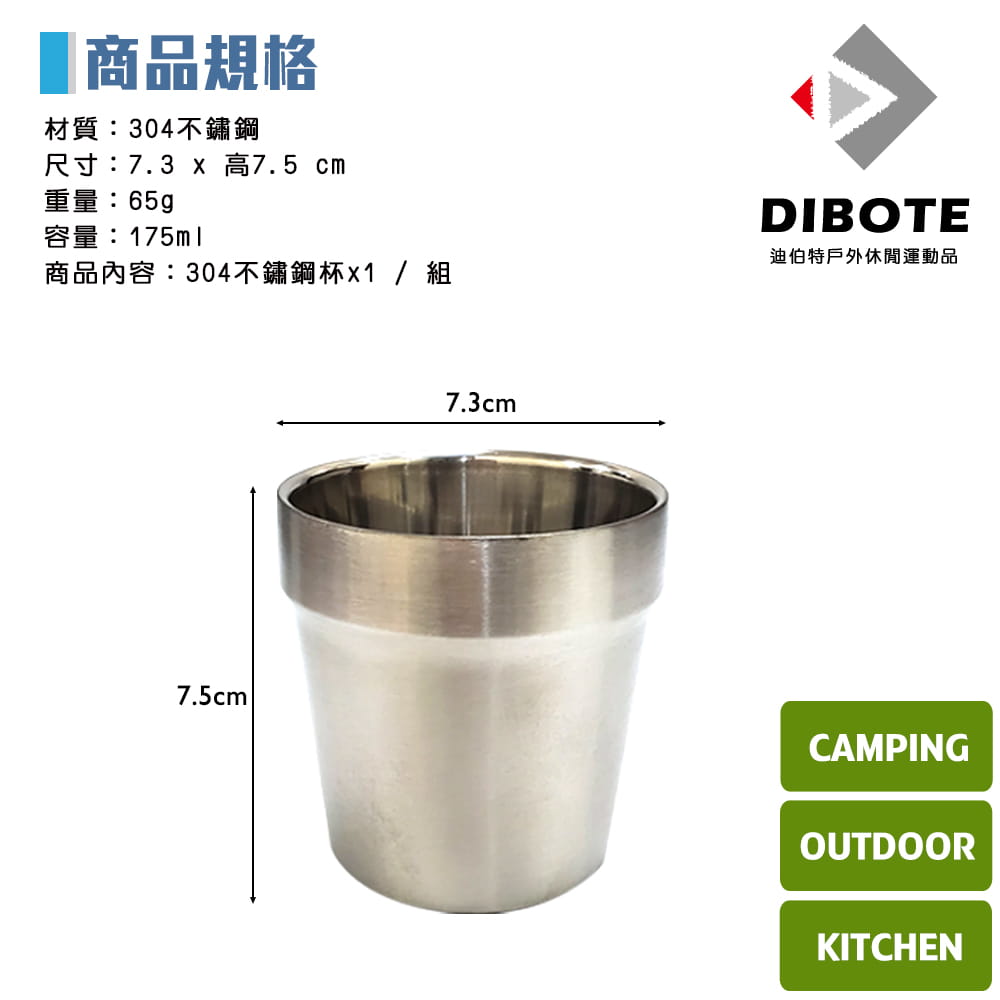【DIBOTE】便攜式304不鏽鋼雙層隔熱杯 兩入組 不鏽鋼杯 6