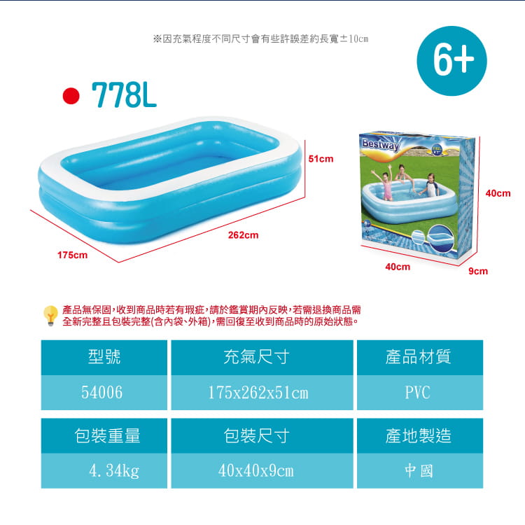【Bestway】2.62尺藍色長方型家庭泳池 2
