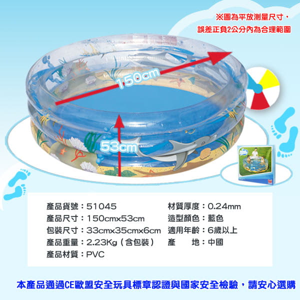 【Bestway】海洋生物充氣泳池 3