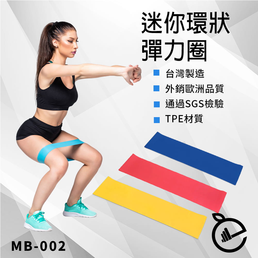 【NORDITION】迷你環狀彈力圈組◆台灣製 拉力圈 瘦腿提臀拉力環 健身房 瑜珈 訓練 阻力帶 TRX 多功能 拉筋 0