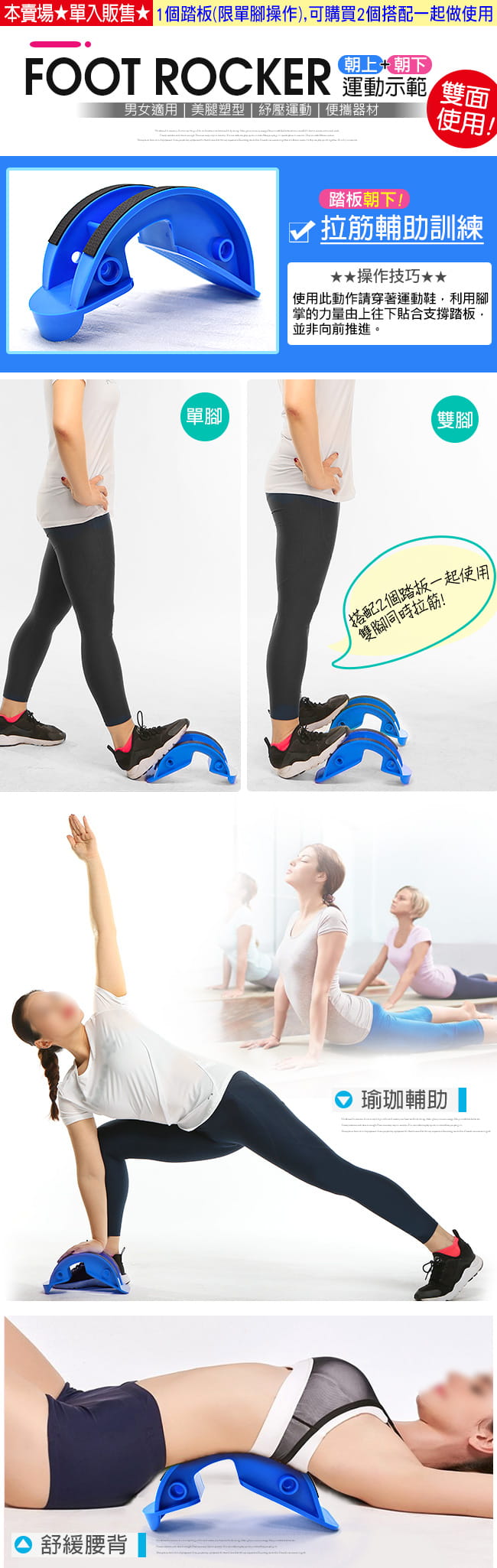 瑜珈輔助拉筋鞋神器 (拉筋板小腿舒壓拉筋器材.易筋板足筋板) 5