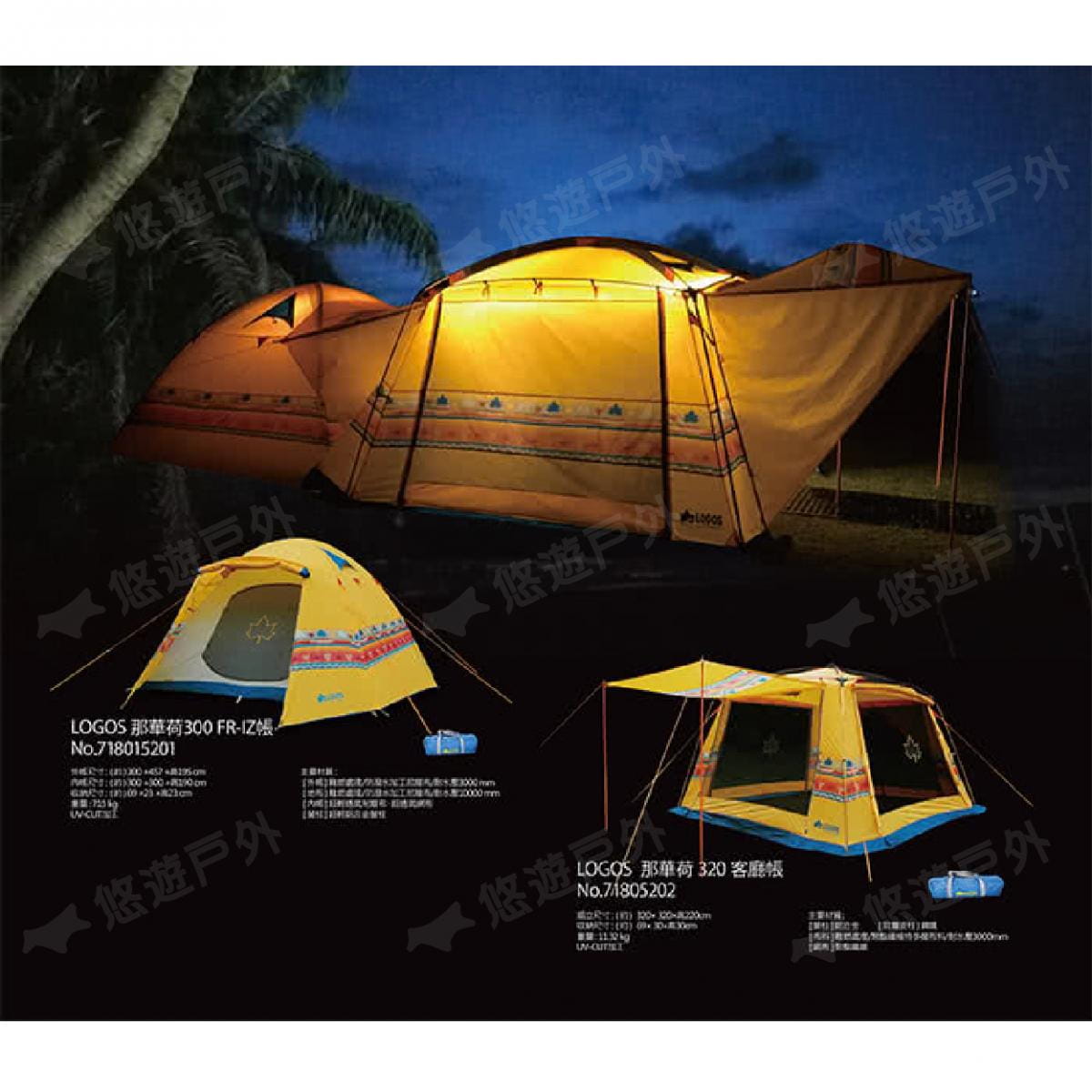 【LOGOS】印地安那華荷300FR-ZI帳 (睡帳) LG71805201登山 露營 帳篷 野營 5