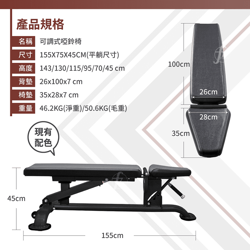 【ABSport】可調式啞鈴椅∕舉重椅∕重量訓練器材 1