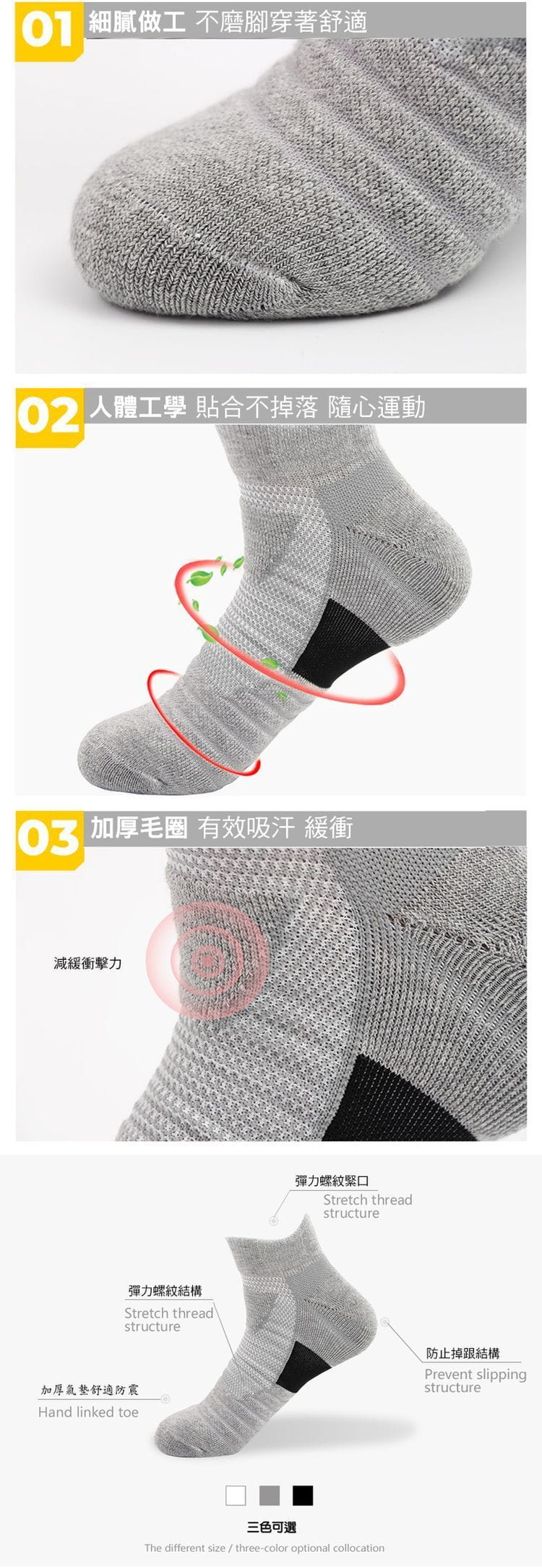 抗菌除臭機能氣墊運動襪 9