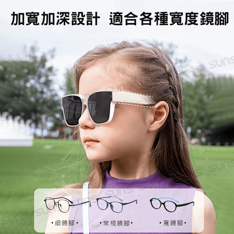 【suns】兒童包覆式眼鏡墨鏡 硅膠彈性墨鏡 可套鏡 抗UV400+抗藍光 S215 3