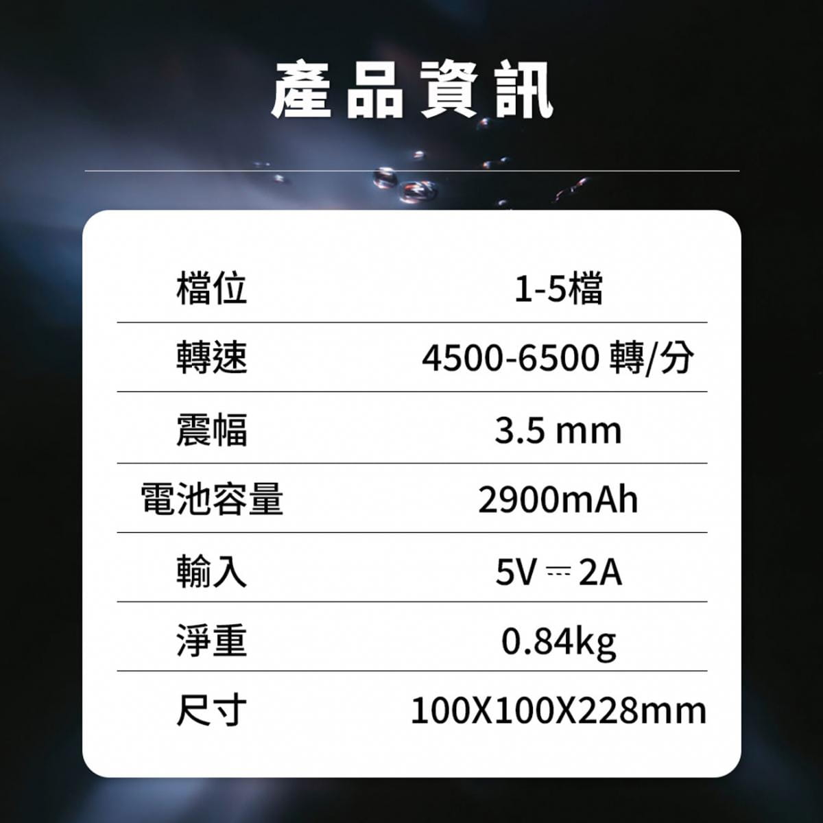 【YOULISN優力神】泰坦 黑戰士深層高頻槍 Y800 9