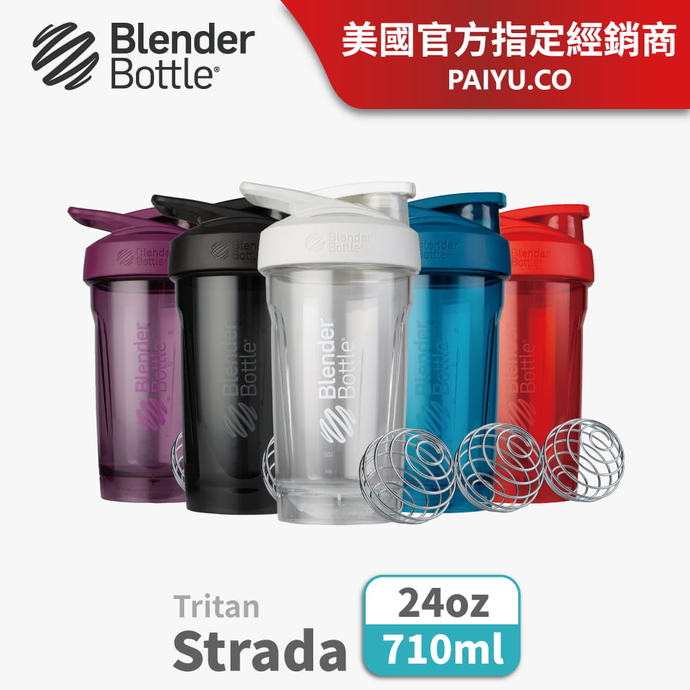 【Blender Bottle】Strada系列｜Tritan｜卓越搖搖杯｜24oz｜5色 0