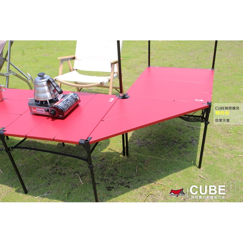 【Camp Plus】CUBE 無限擴充輕量組合桌  紅黑可選 輕量桌 露營 悠遊戶外 (贈收納袋) 1